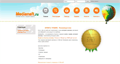 Desktop Screenshot of medianaft.ru